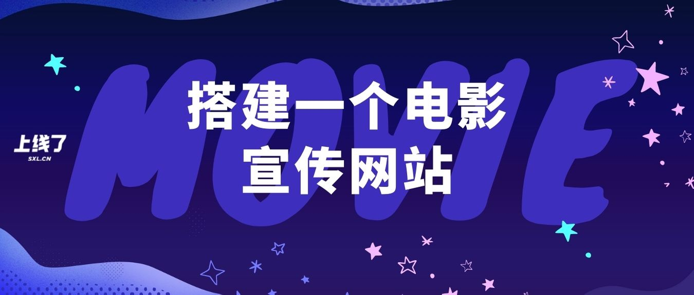 建设一个自己的网站 建设一个自己的网站